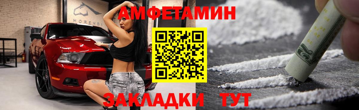 Ухта  Amphetamine  Вход с VPN  Amphetamine Розовый 