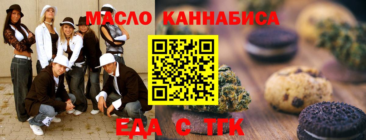 Canna-Cookies марихуана  Вход с VPN  Ухта 