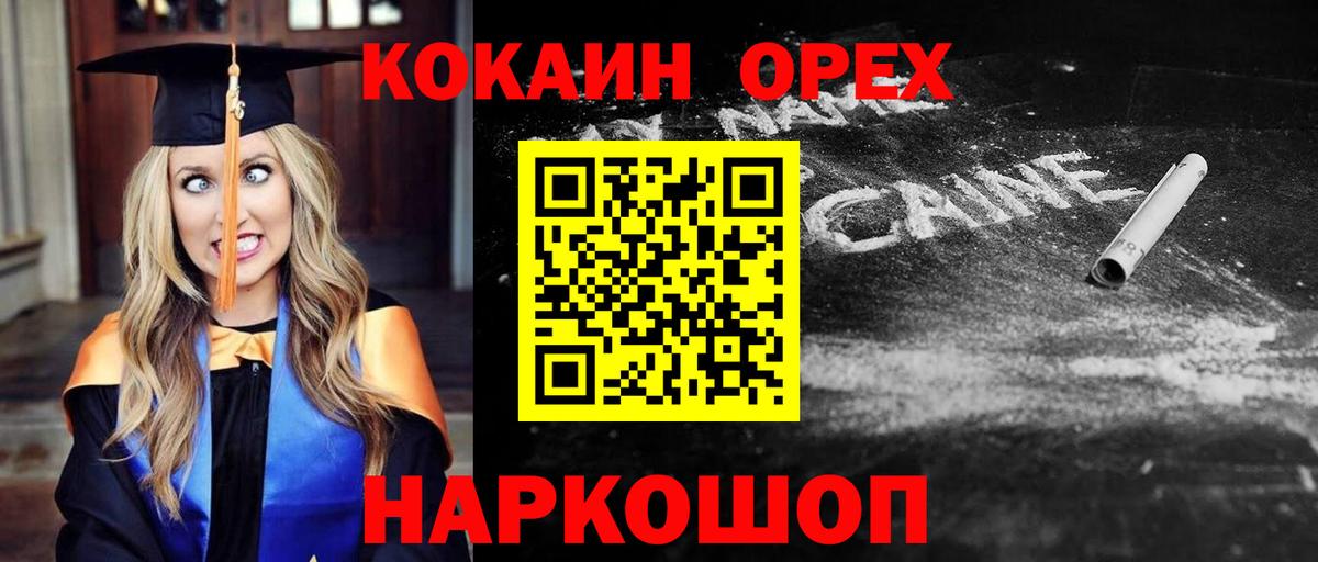 Кокаин 99%  Вход с VPN  Ухта 