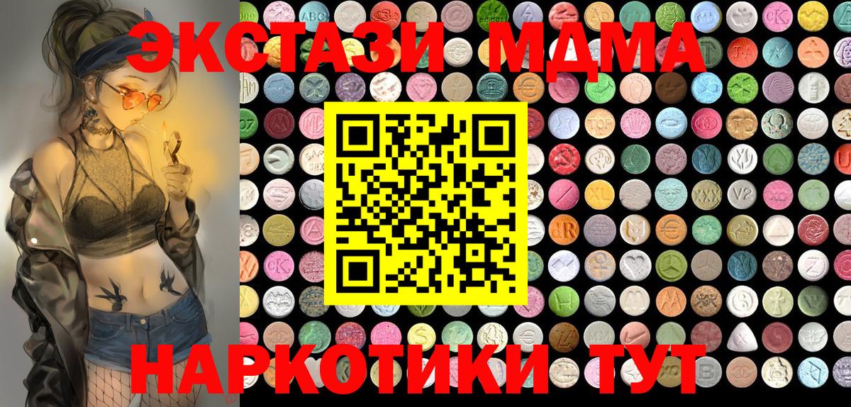 ЭКСТАЗИ 280 MDMA Ухта