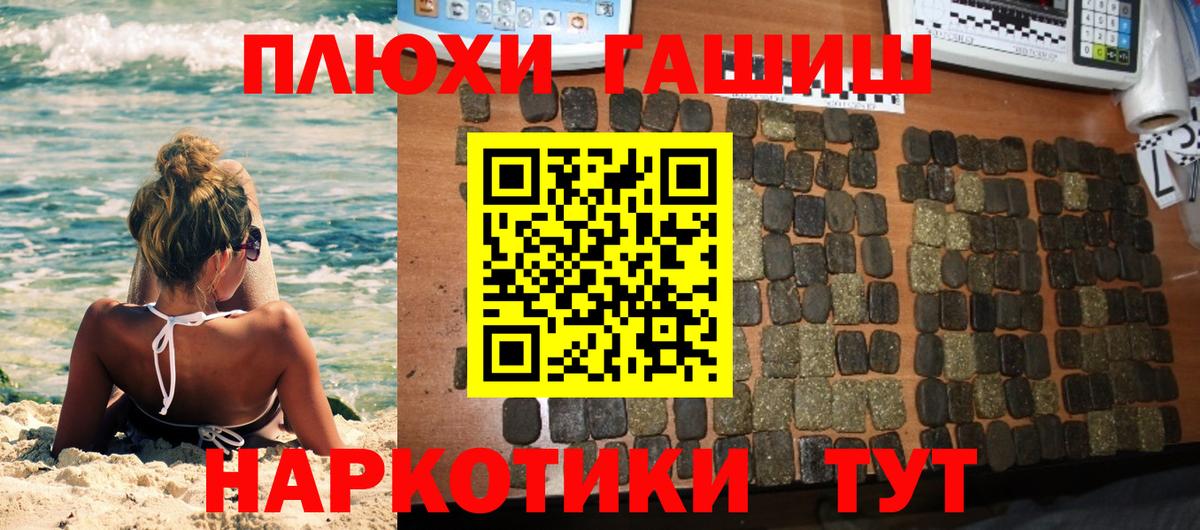 Ухта  ГАШИШ 40% ТГК  Вход с VPN 