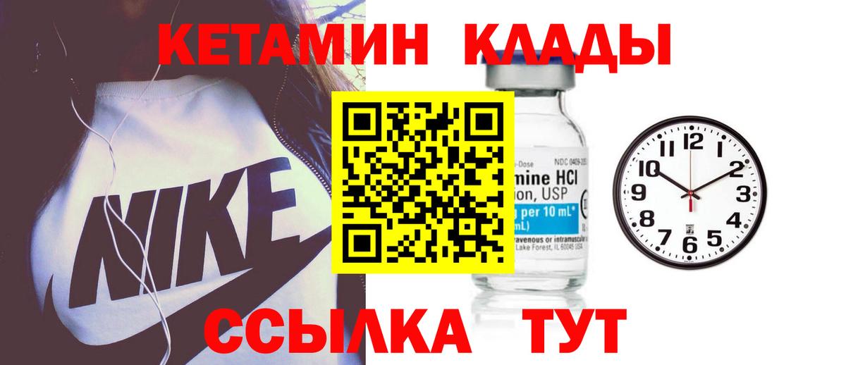 Кетамин ketamine  Вход с VPN  Ухта 
