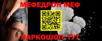 меф VHQ Мариинск