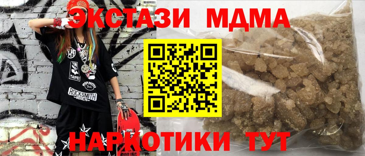 МДМА  Вход с VPN  Ухта  МДМА Molly 