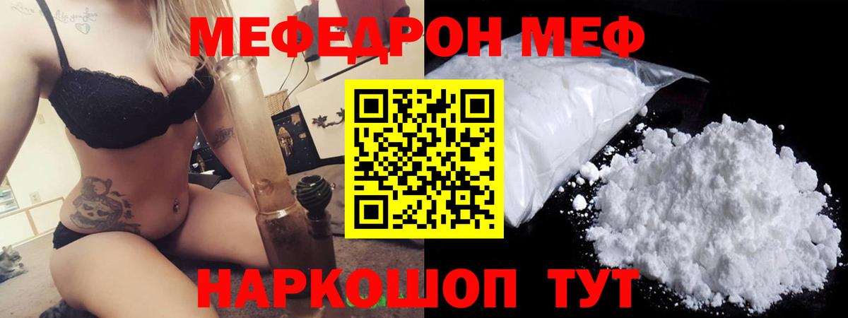 МЕФ  Ухта