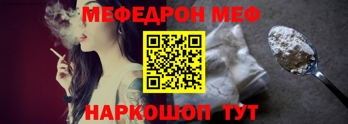 Мефедрон  МЕФ VHQ  Ухта  Вход с VPN  МЯУ-МЯУ мука 