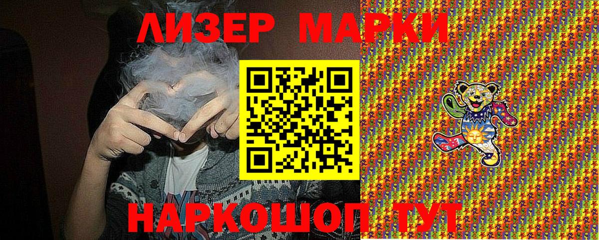 Марки N-bome 1,5мг  Марки N-bome 1,5мг  Вход с VPN  Ухта 