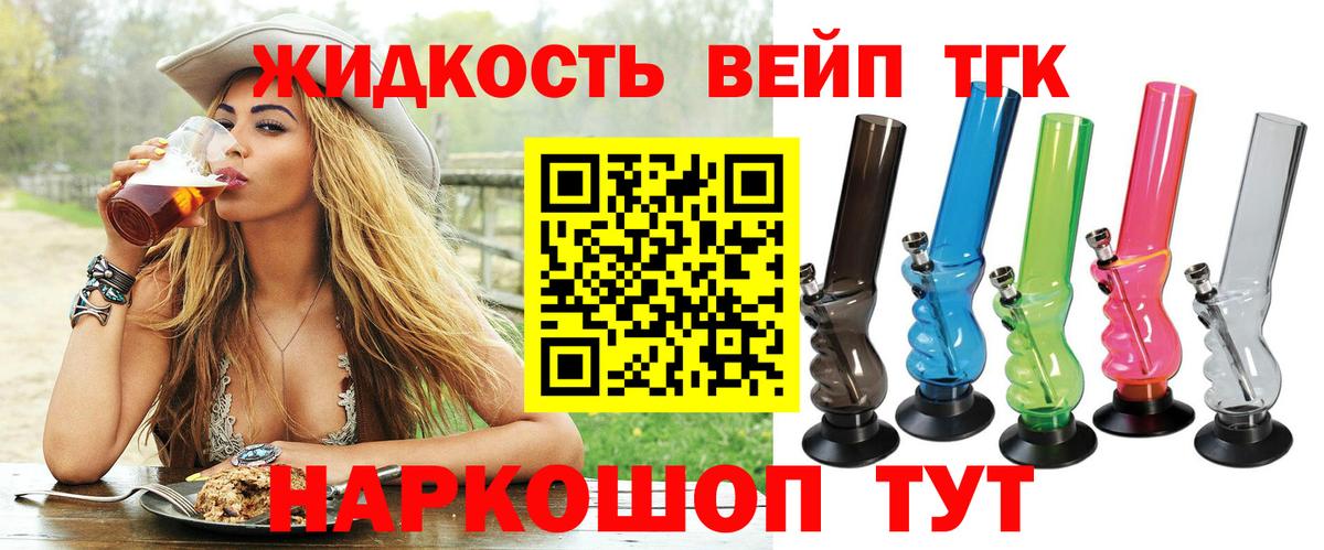ТГК Wax  Вход с VPN  Ухта  Дистиллят ТГК жижа 