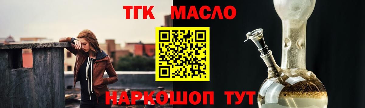 ТГК жижа Ухта